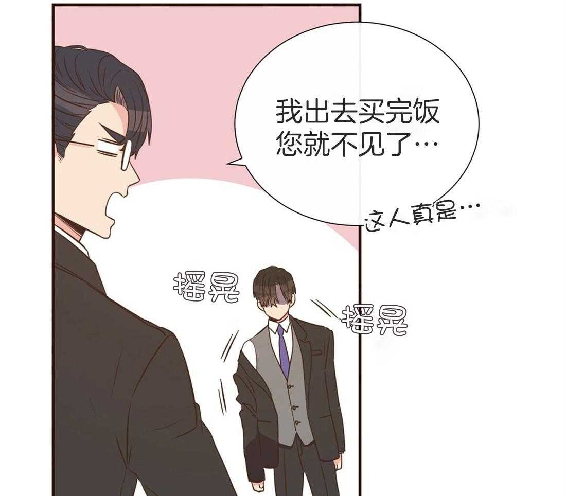 理事靠脑补送上门 第16话 来电 第36页