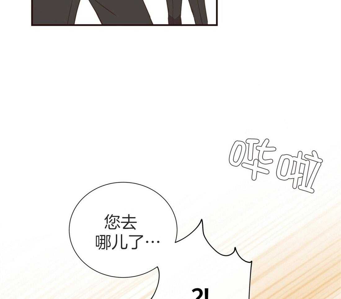 理事靠脑补送上门 第16话 来电 第37页