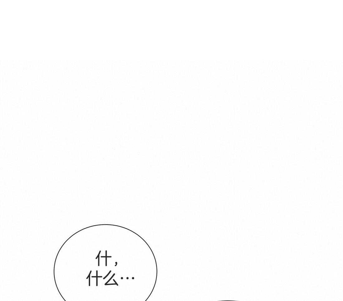 理事靠脑补送上门 第16话 来电 第40页