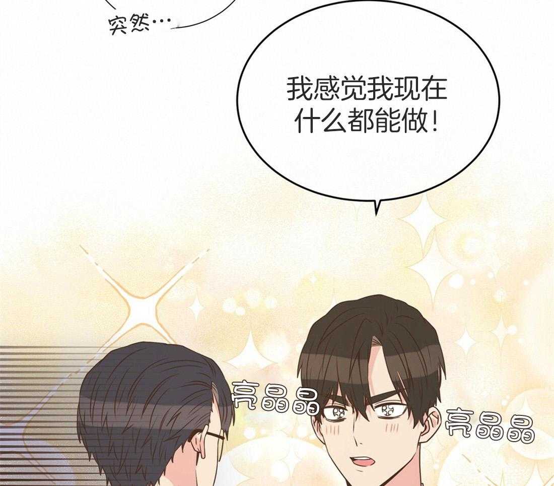 理事靠脑补送上门 第16话 来电 第41页