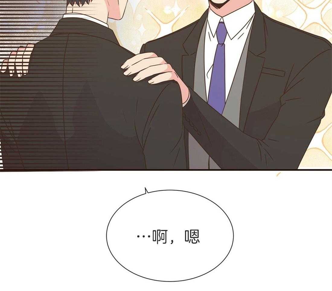 理事靠脑补送上门 第16话 来电 第42页