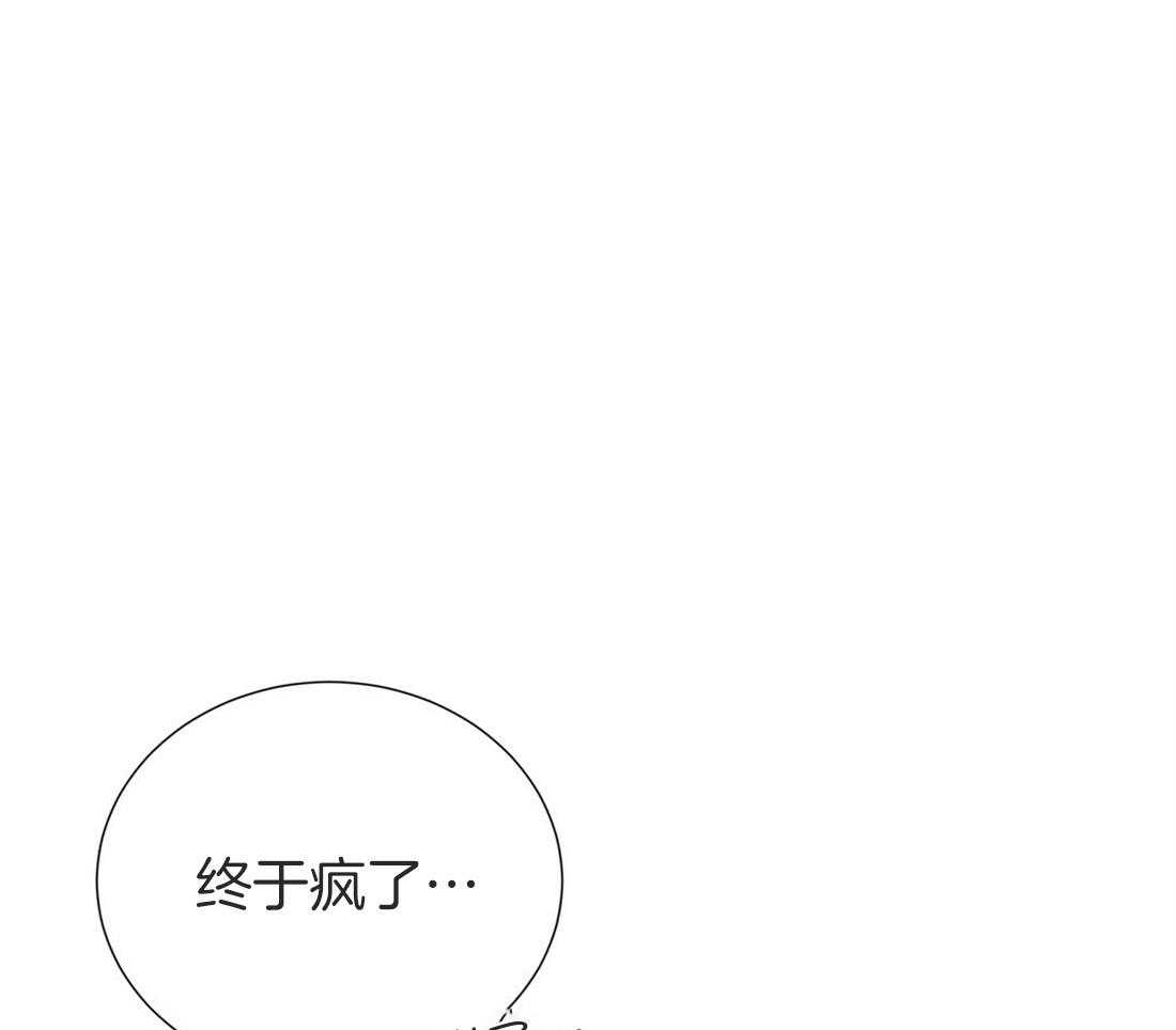 理事靠脑补送上门 第16话 来电 第43页