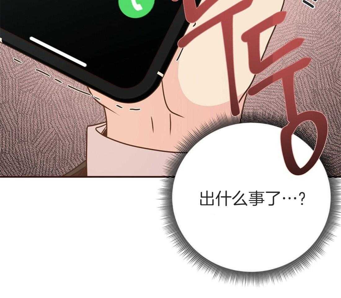 理事靠脑补送上门 第16话 来电 第49页