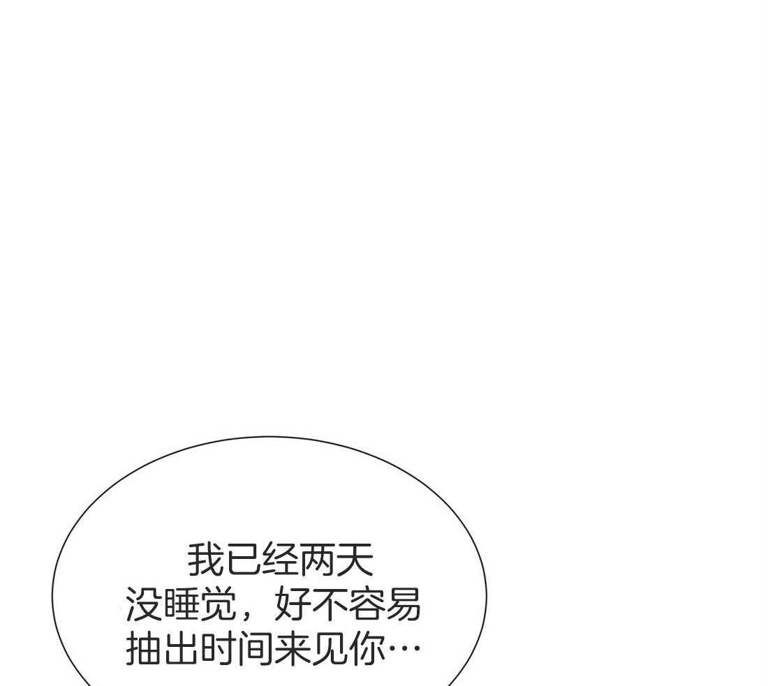理事靠脑补送上门 第16话 来电 第6页