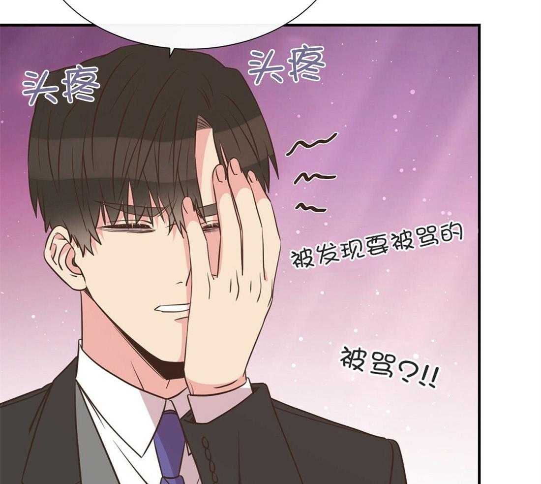 理事靠脑补送上门 第16话 来电 第7页
