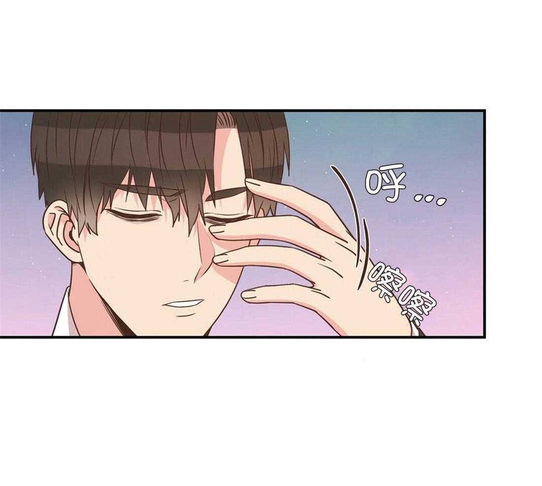 理事靠脑补送上门 第16话 来电 第9页
