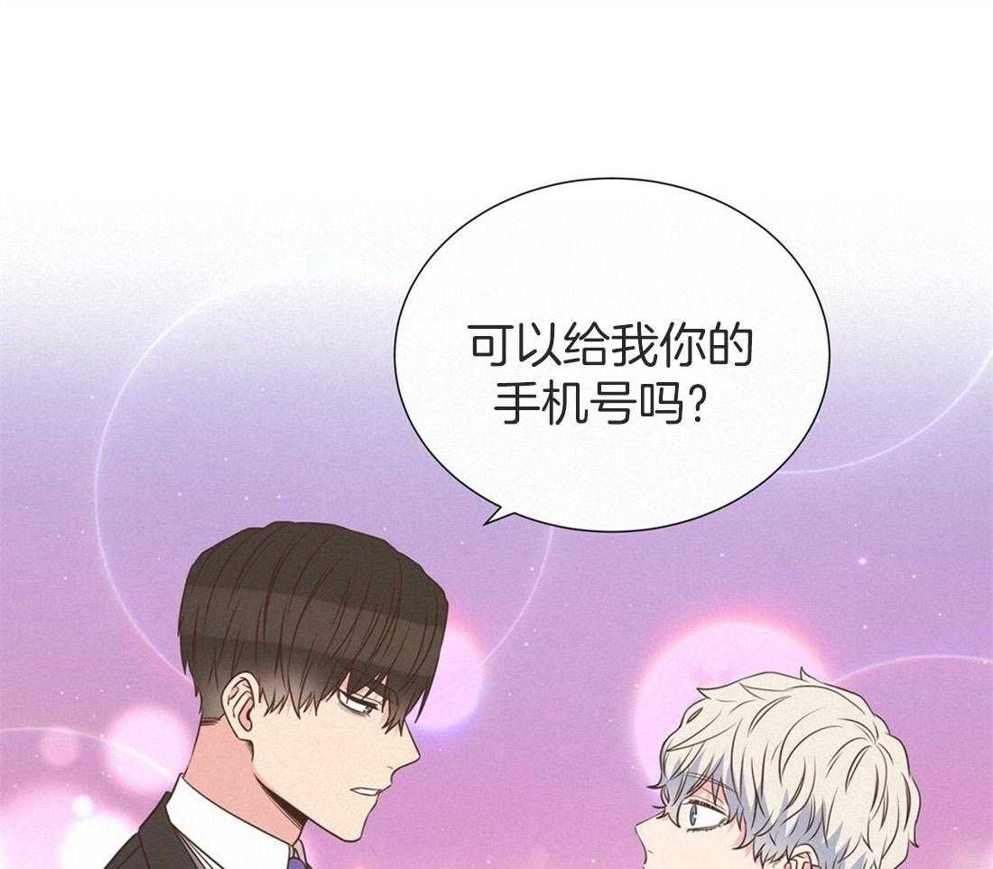 理事靠脑补送上门 第16话 来电 第10页
