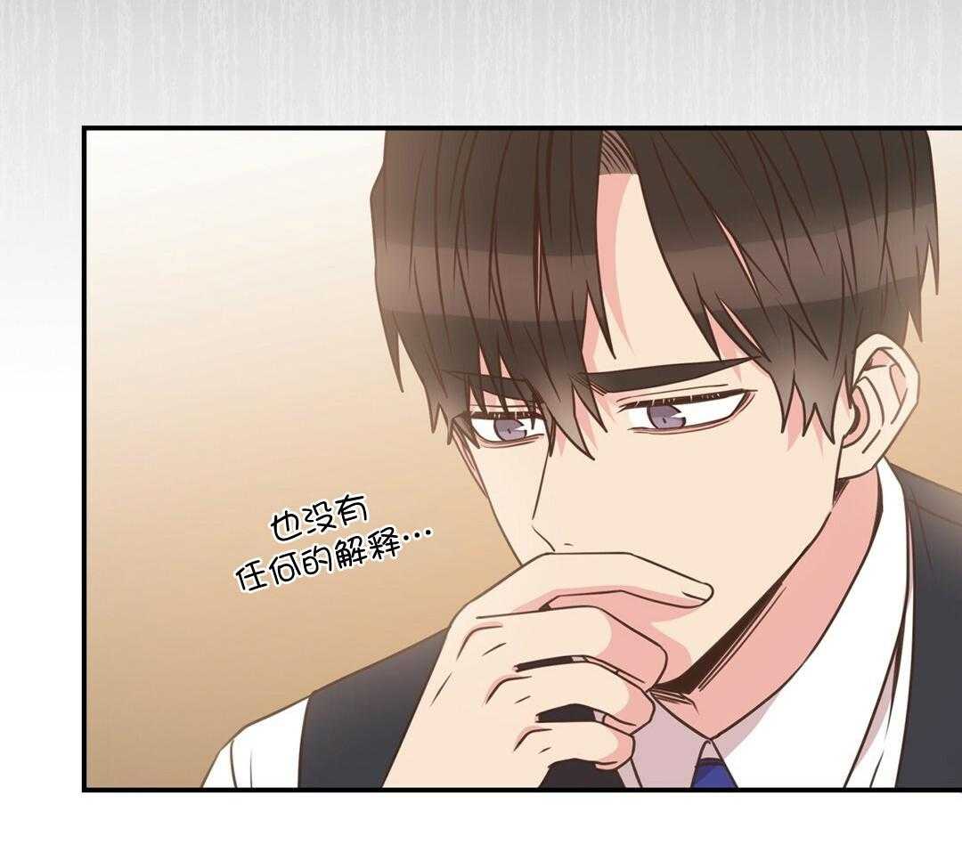 理事靠脑补送上门 第36话 被甩了？ 第11页