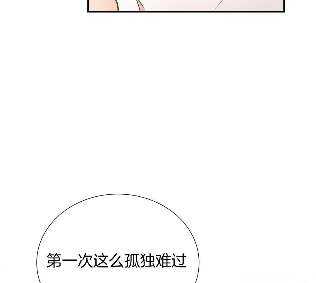 理事靠脑补送上门 第36话 被甩了？ 第14页