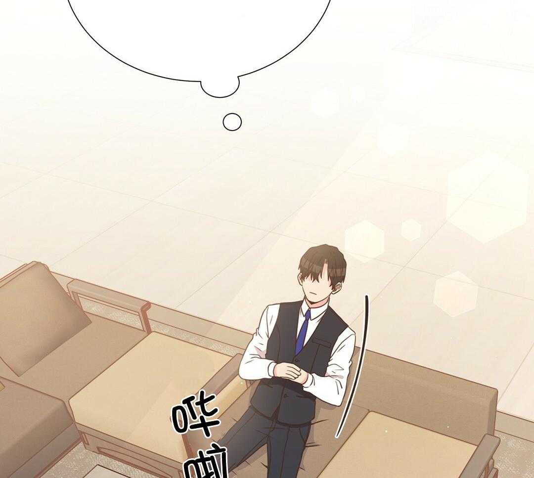理事靠脑补送上门 第36话 被甩了？ 第15页