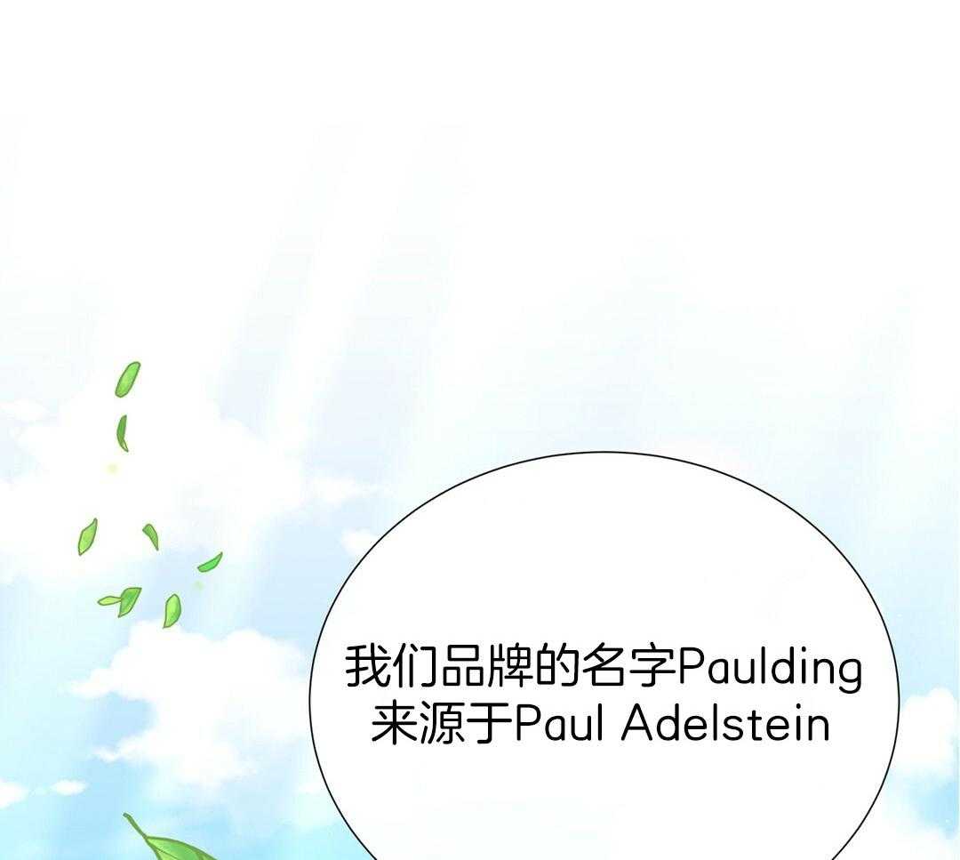理事靠脑补送上门 第36话 被甩了？ 第23页