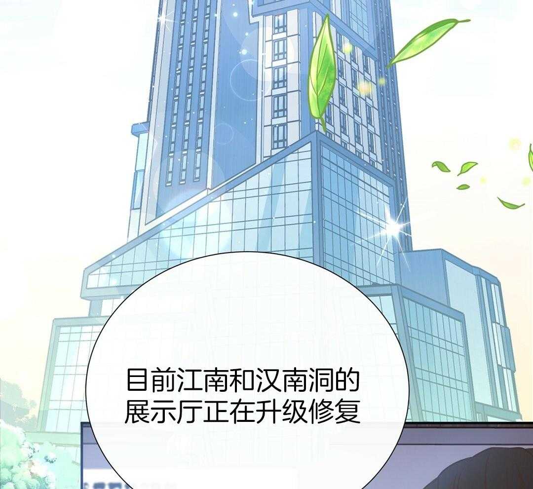 理事靠脑补送上门 第36话 被甩了？ 第25页
