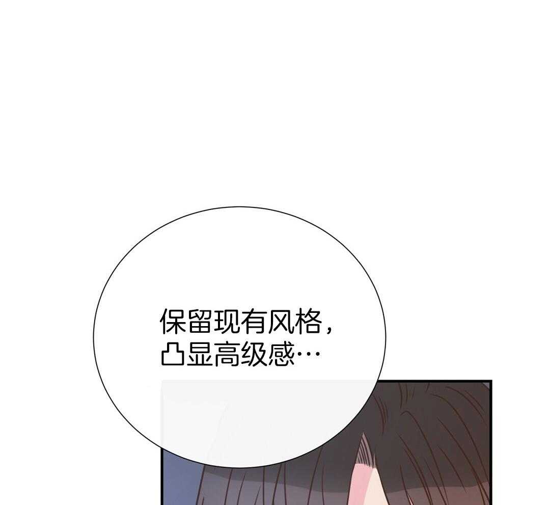 理事靠脑补送上门 第36话 被甩了？ 第27页