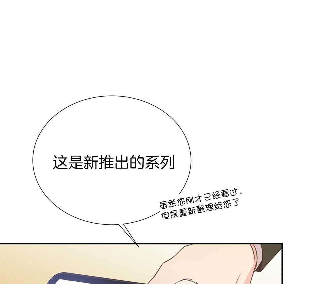理事靠脑补送上门 第36话 被甩了？ 第29页