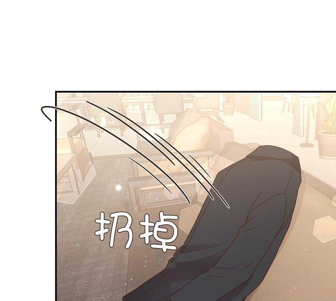 理事靠脑补送上门 第36话 被甩了？ 第4页