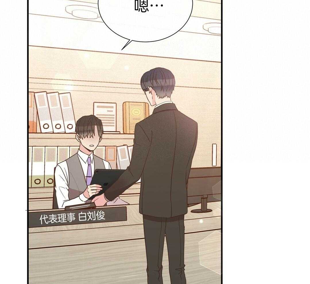 理事靠脑补送上门 第36话 被甩了？ 第31页