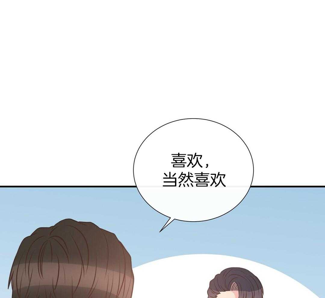 理事靠脑补送上门 第36话 被甩了？ 第34页