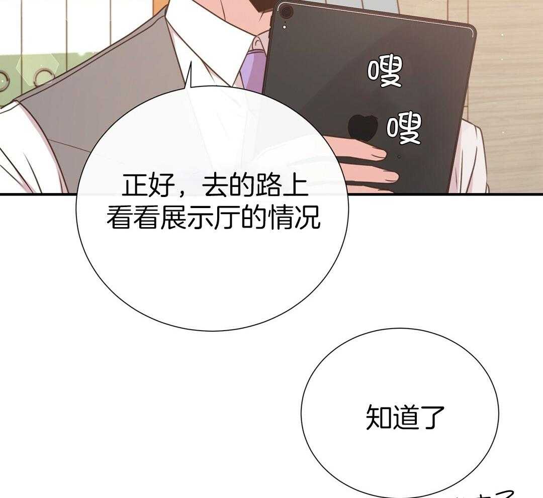 理事靠脑补送上门 第36话 被甩了？ 第37页