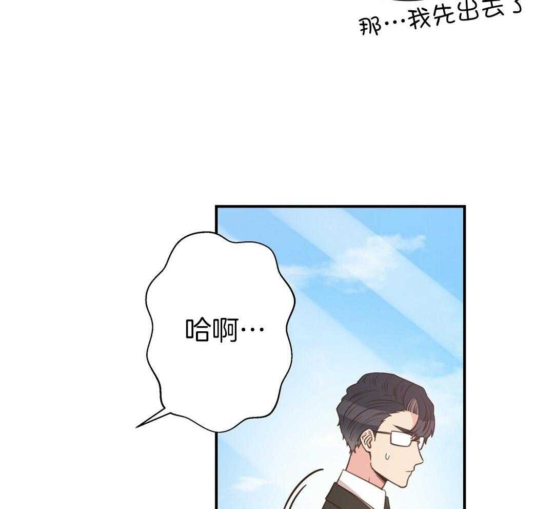 理事靠脑补送上门 第36话 被甩了？ 第38页