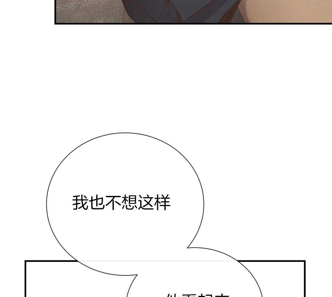 理事靠脑补送上门 第36话 被甩了？ 第5页