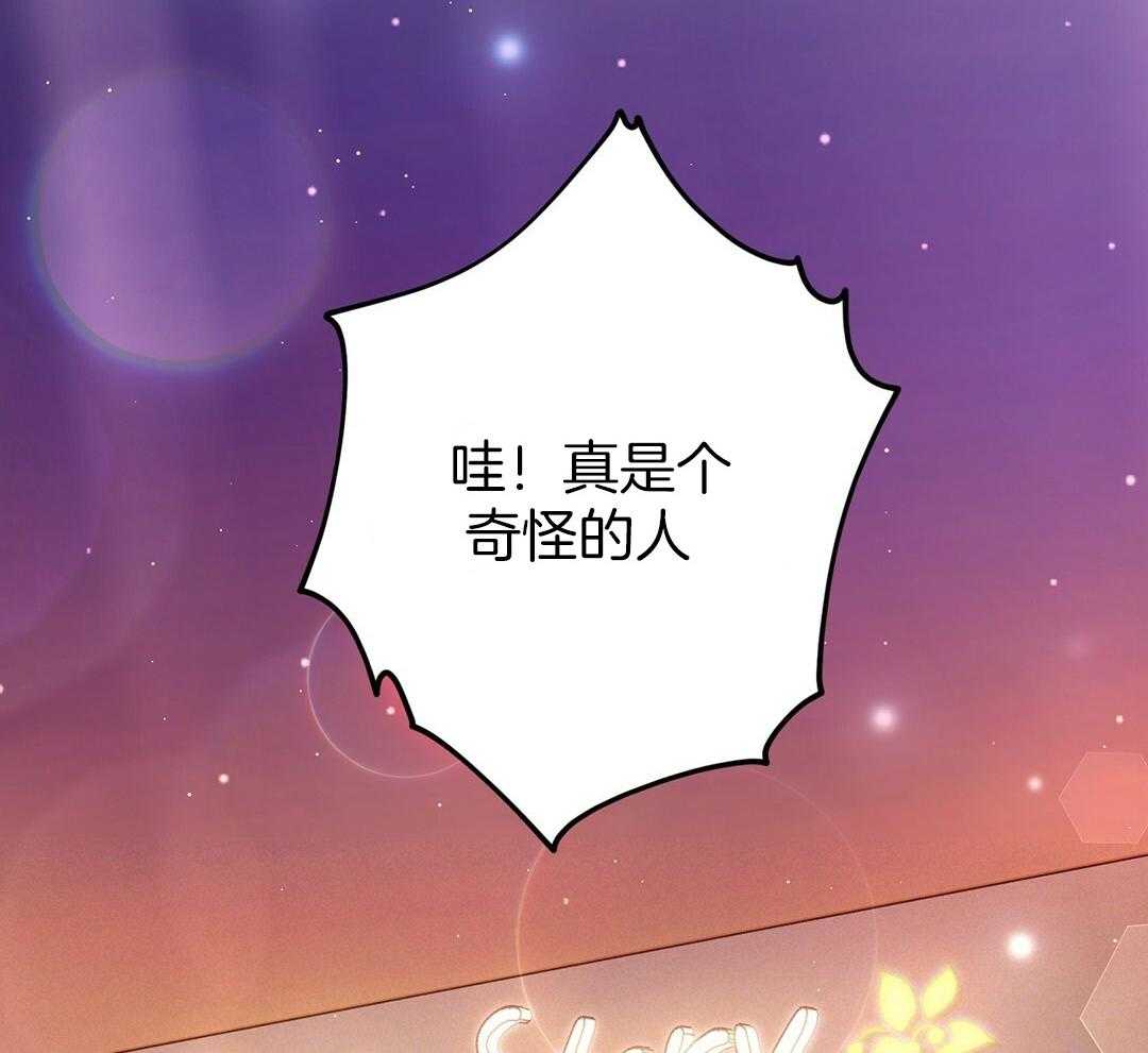理事靠脑补送上门 第36话 被甩了？ 第45页
