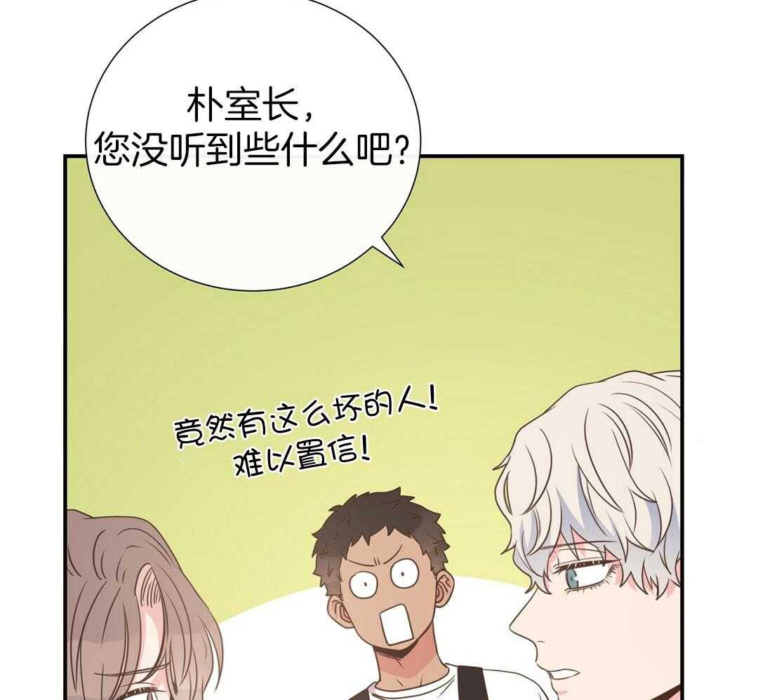 理事靠脑补送上门 第36话 被甩了？ 第47页