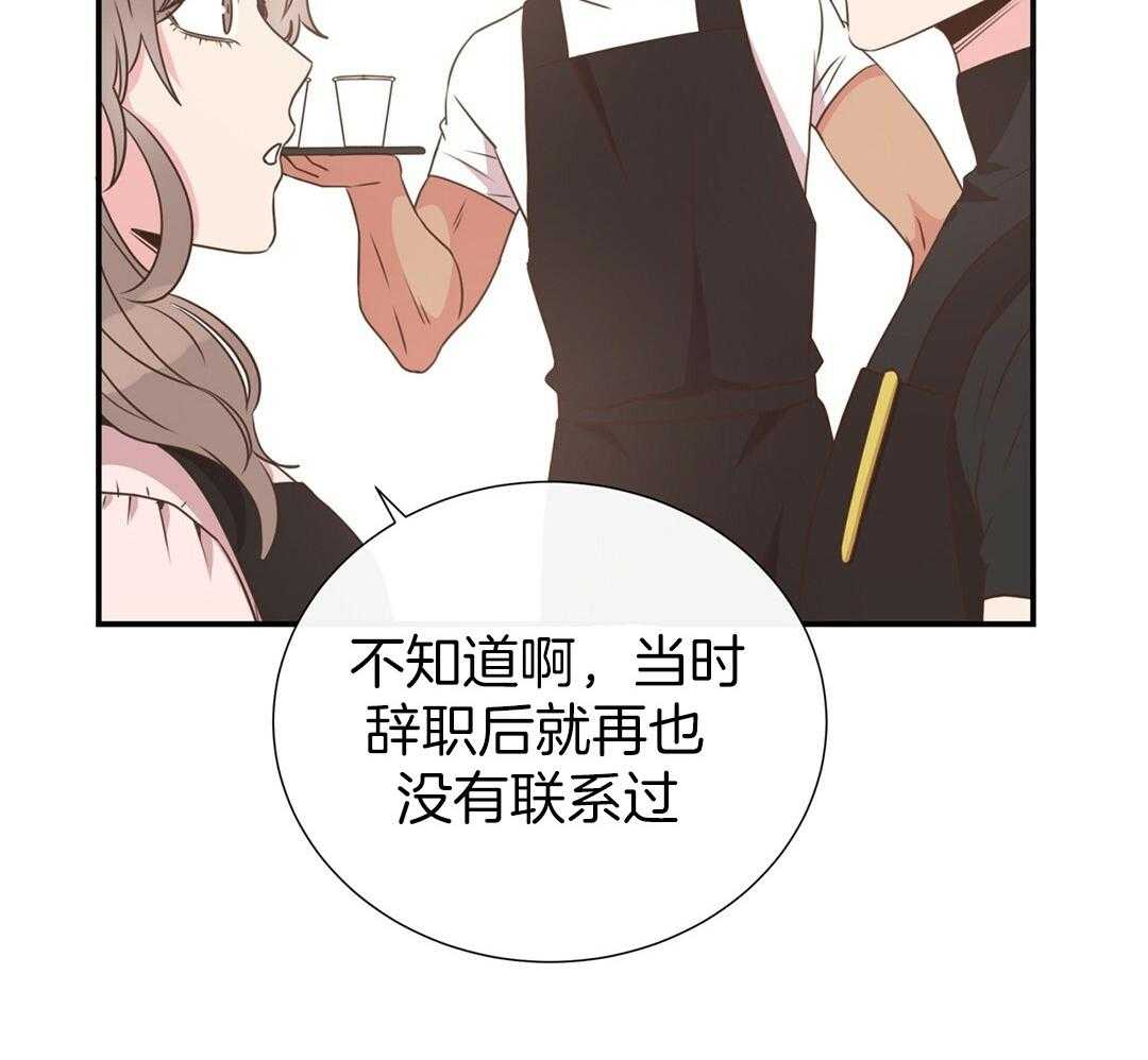 理事靠脑补送上门 第36话 被甩了？ 第48页