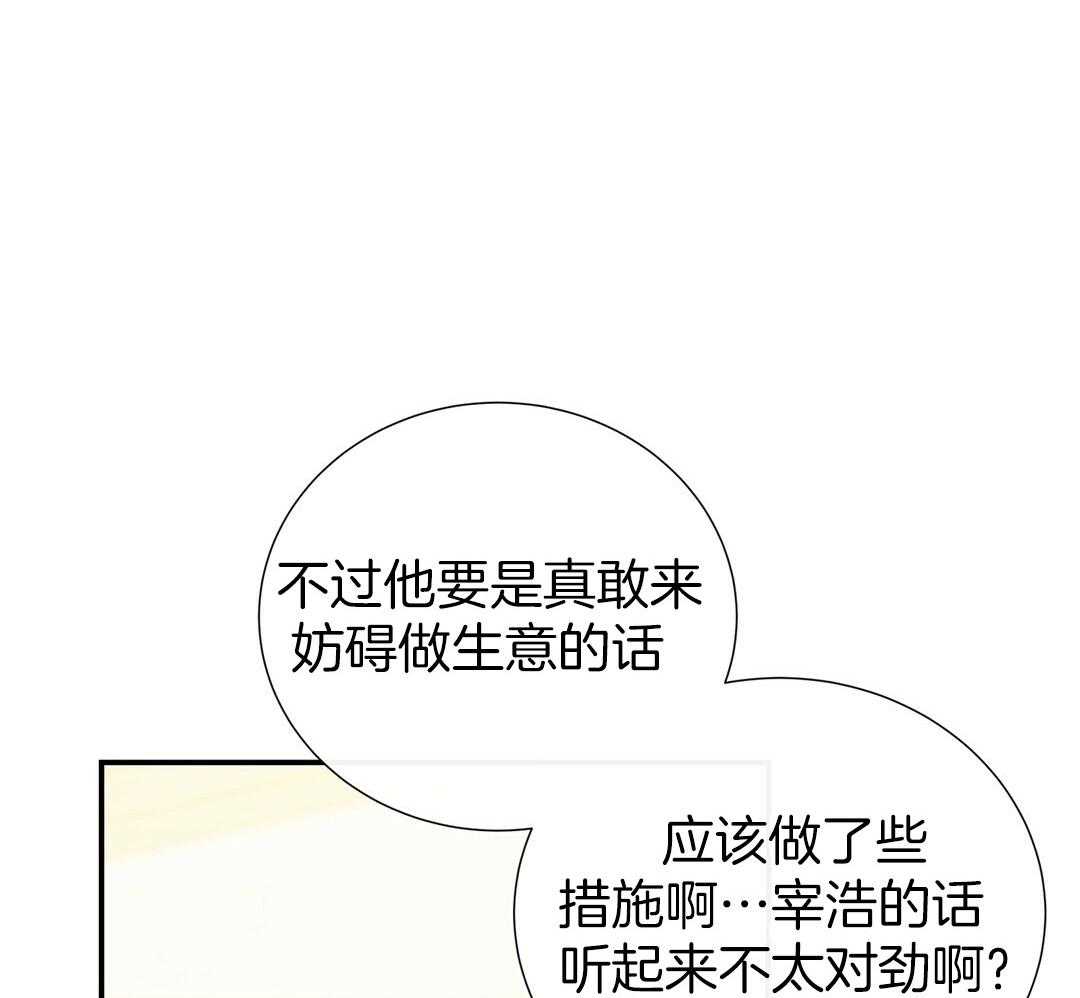 理事靠脑补送上门 第36话 被甩了？ 第49页