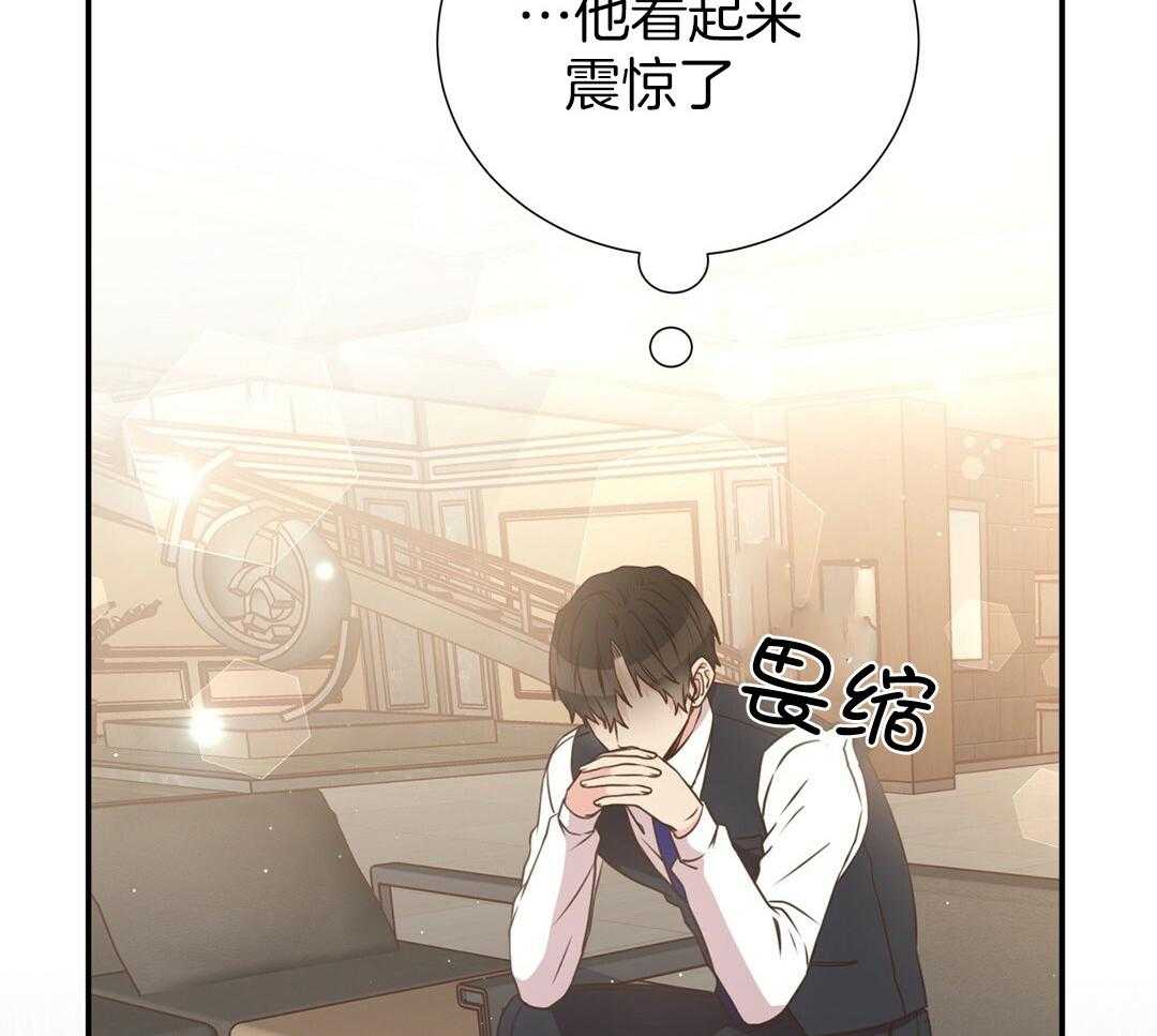 理事靠脑补送上门 第36话 被甩了？ 第6页