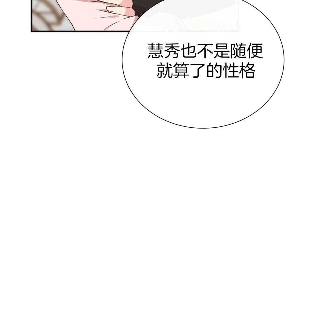 理事靠脑补送上门 第36话 被甩了？ 第51页