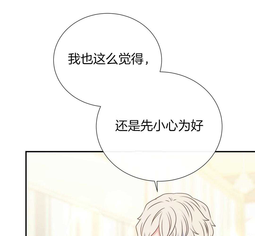 理事靠脑补送上门 第36话 被甩了？ 第52页