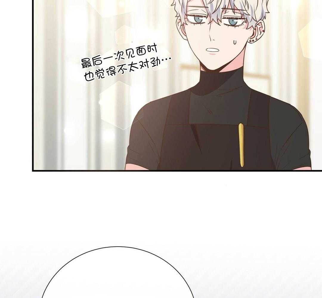 理事靠脑补送上门 第36话 被甩了？ 第53页