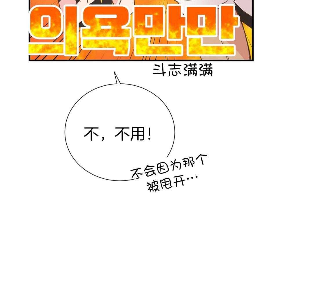 理事靠脑补送上门 第36话 被甩了？ 第58页