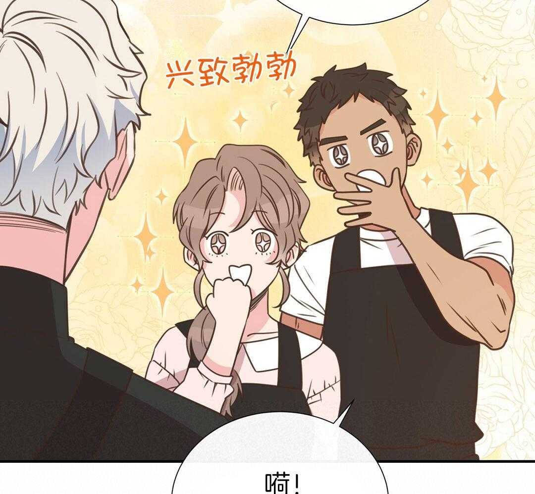 理事靠脑补送上门 第36话 被甩了？ 第60页
