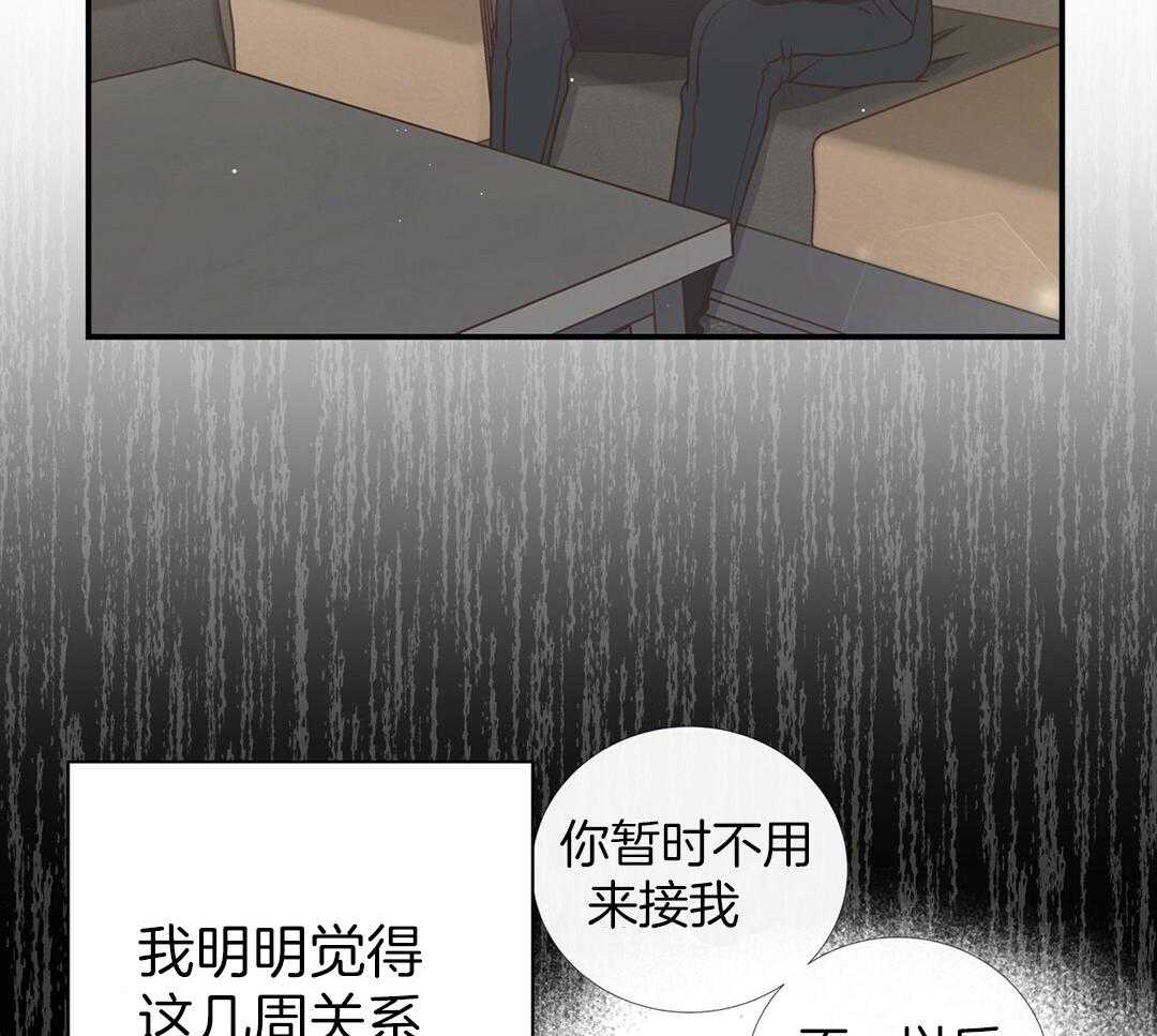 理事靠脑补送上门 第36话 被甩了？ 第7页