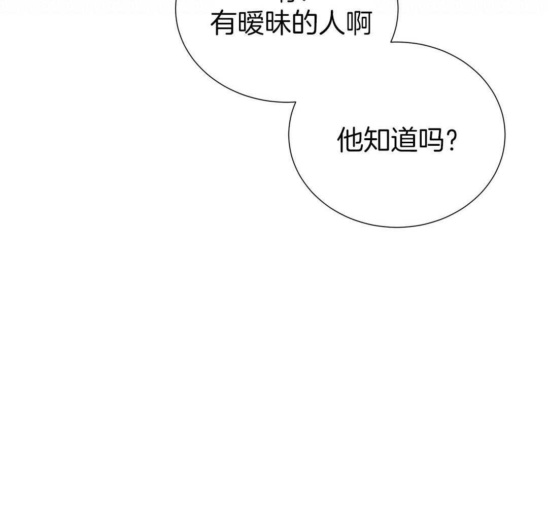 理事靠脑补送上门 第36话 被甩了？ 第61页