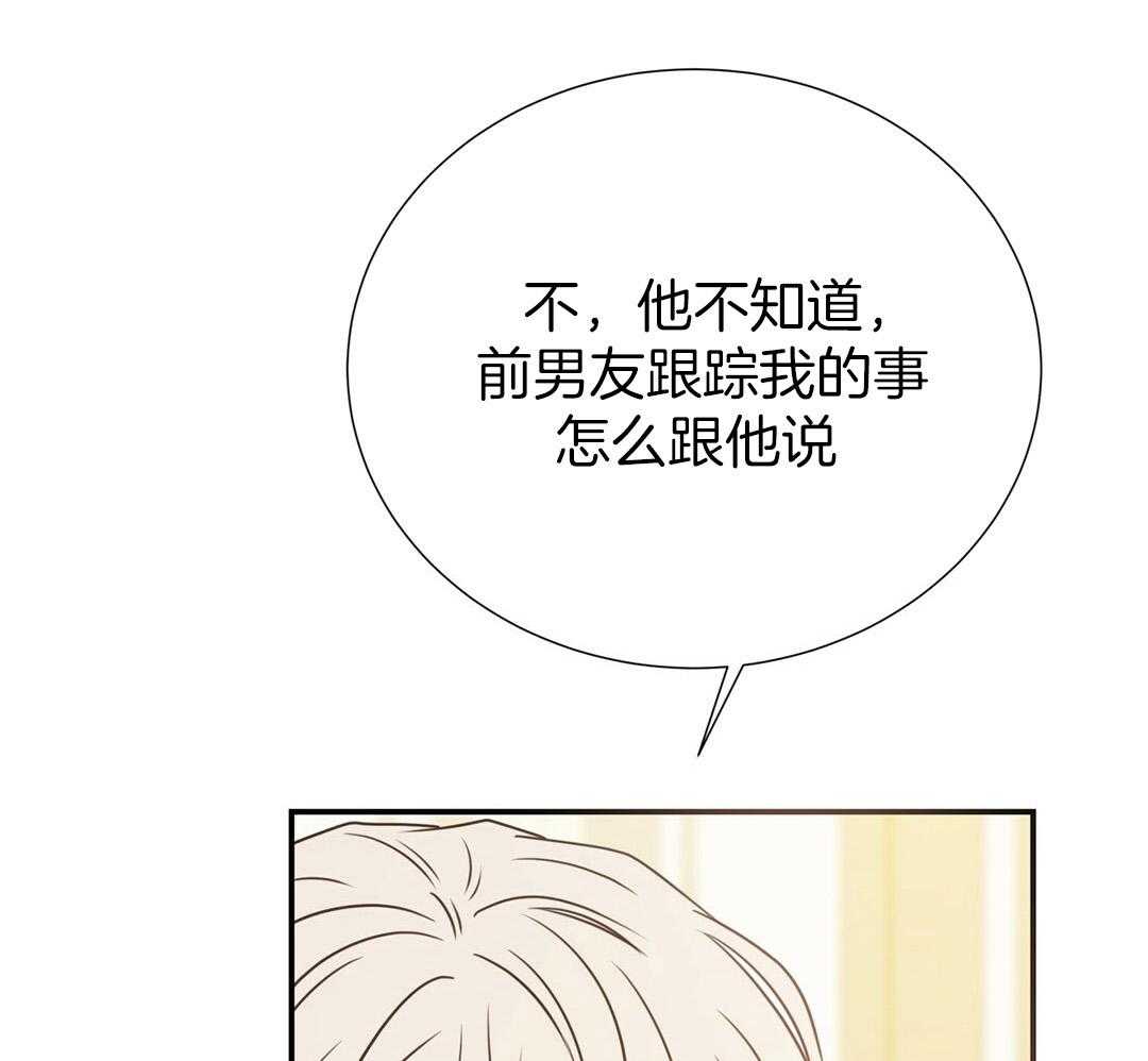 理事靠脑补送上门 第36话 被甩了？ 第62页