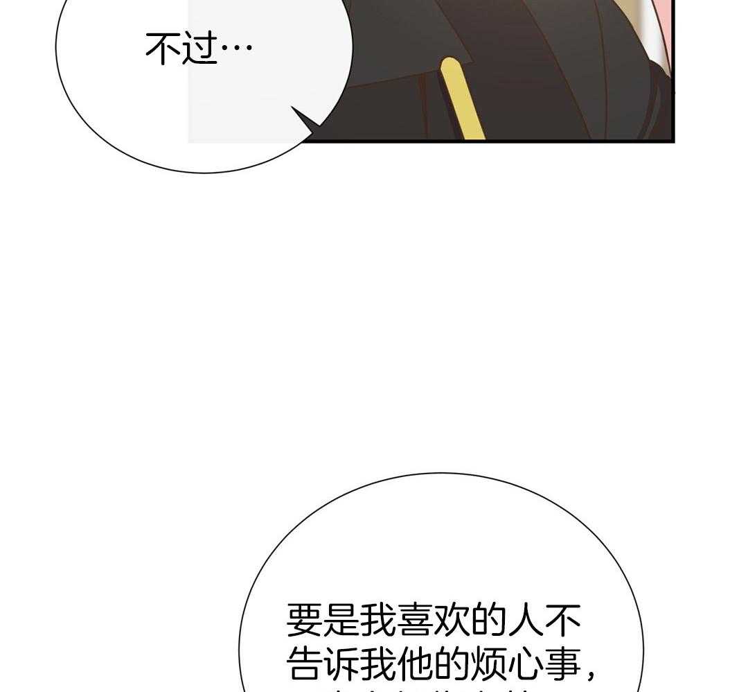 理事靠脑补送上门 第36话 被甩了？ 第64页