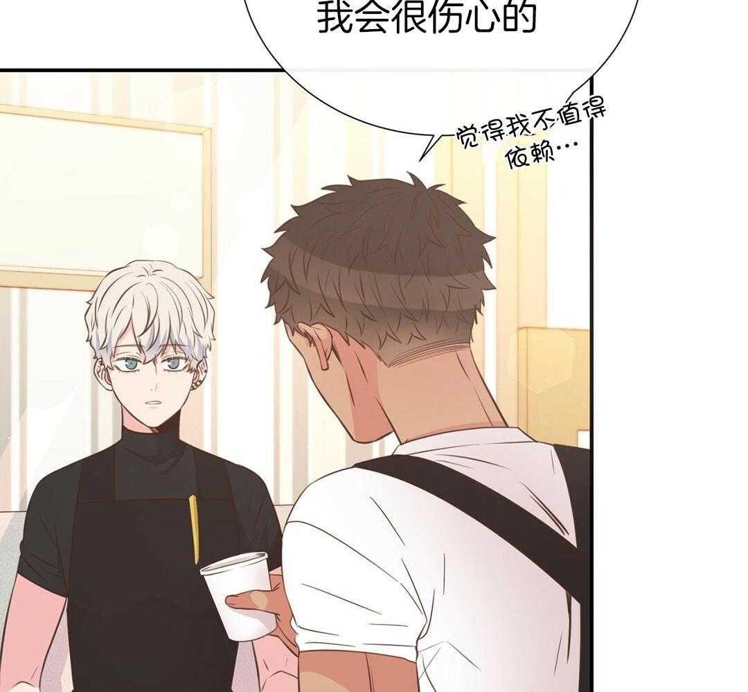 理事靠脑补送上门 第36话 被甩了？ 第65页