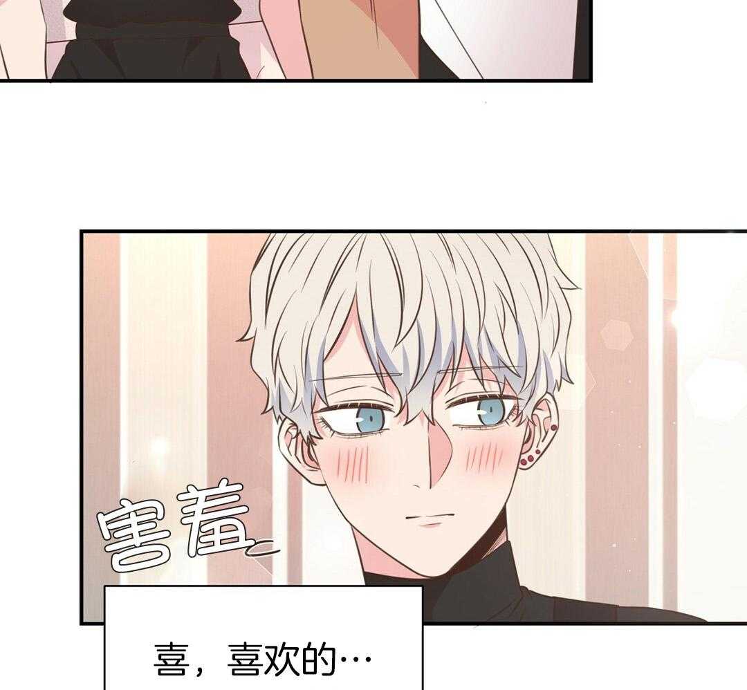 理事靠脑补送上门 第36话 被甩了？ 第66页