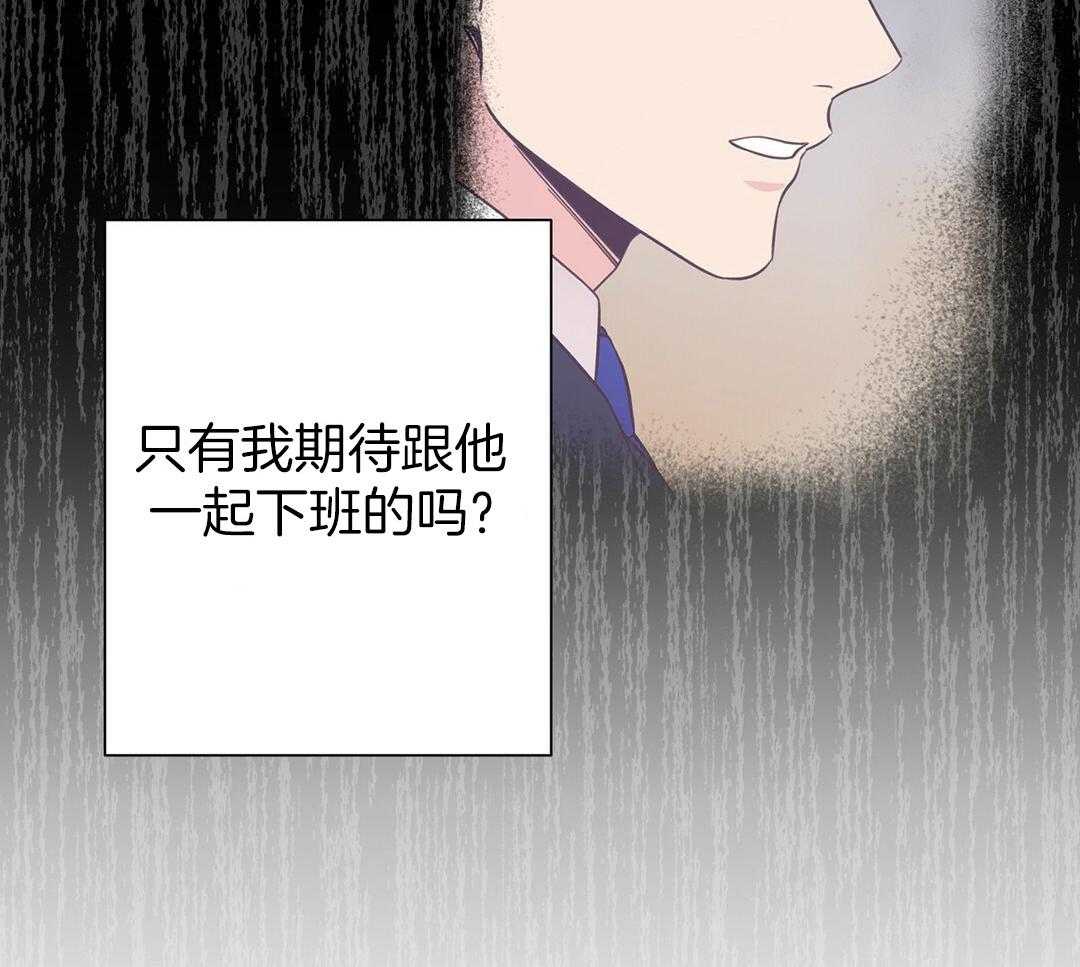 理事靠脑补送上门 第36话 被甩了？ 第10页