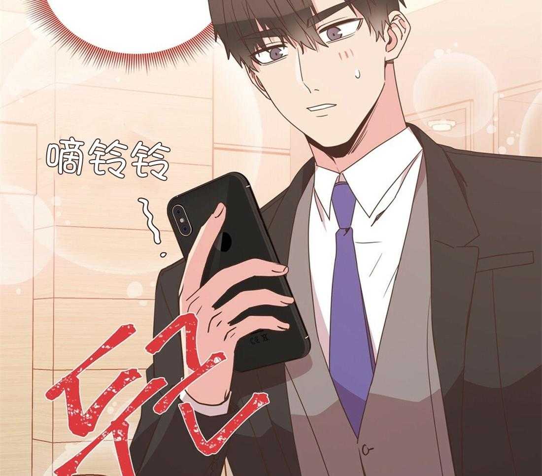理事靠脑补送上门 第17话 母胎单身 第2页