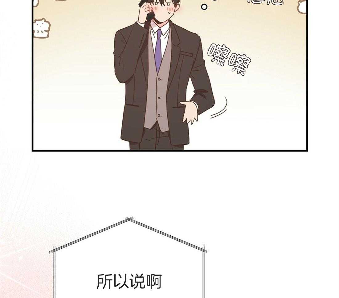 理事靠脑补送上门 第17话 母胎单身 第14页