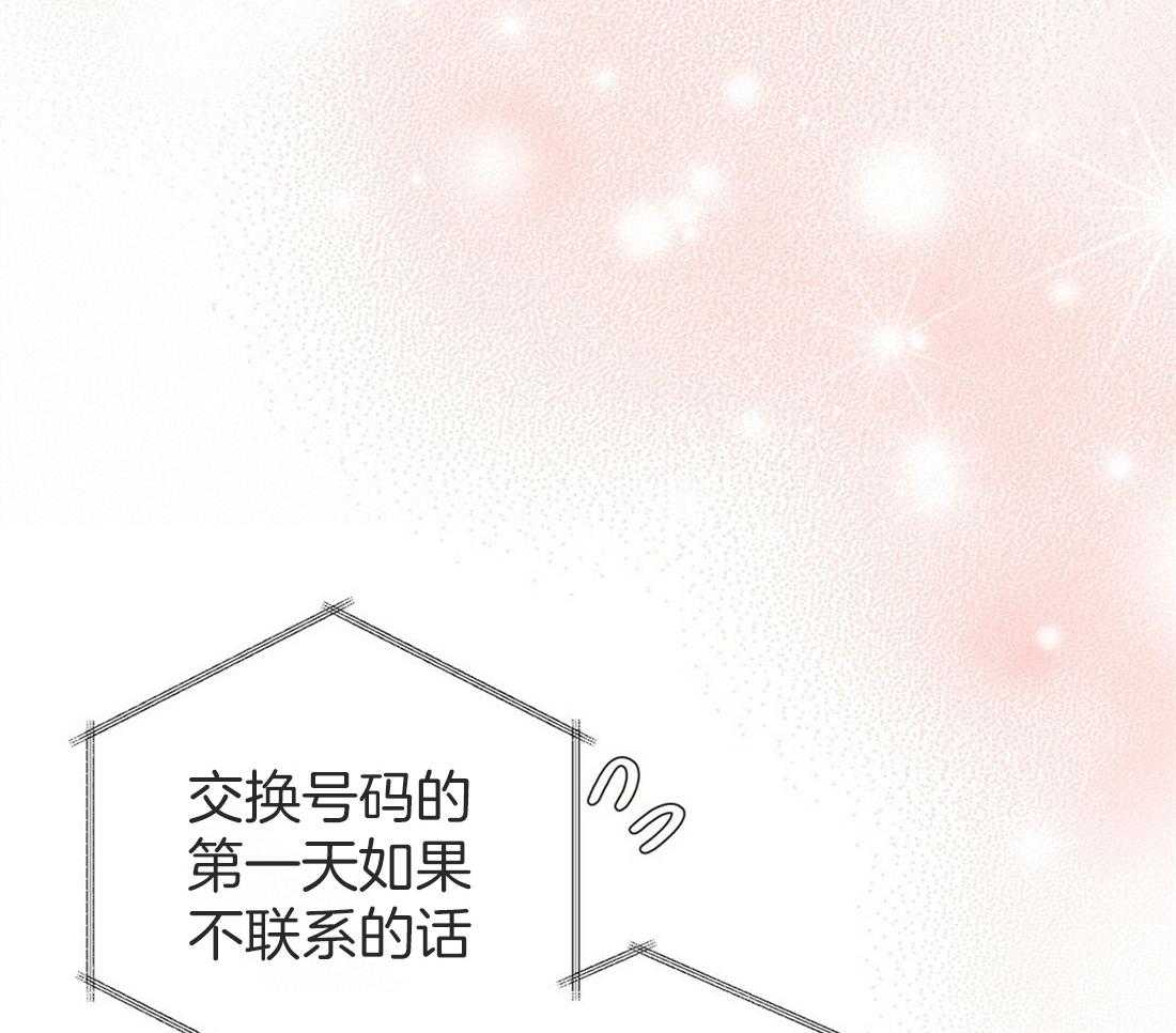 理事靠脑补送上门 第17话 母胎单身 第16页