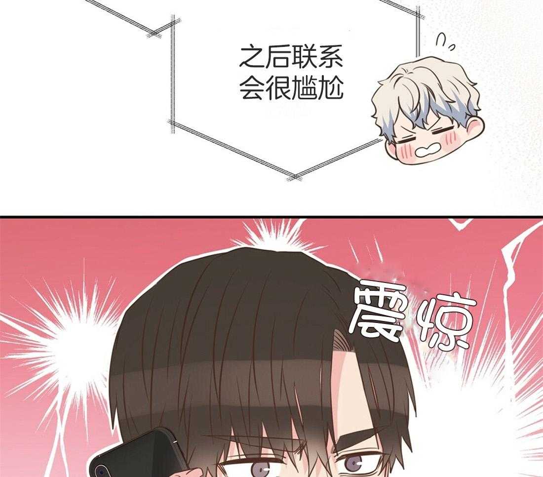 理事靠脑补送上门 第17话 母胎单身 第17页