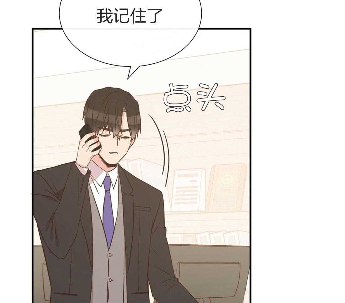 理事靠脑补送上门 第17话 母胎单身 第20页