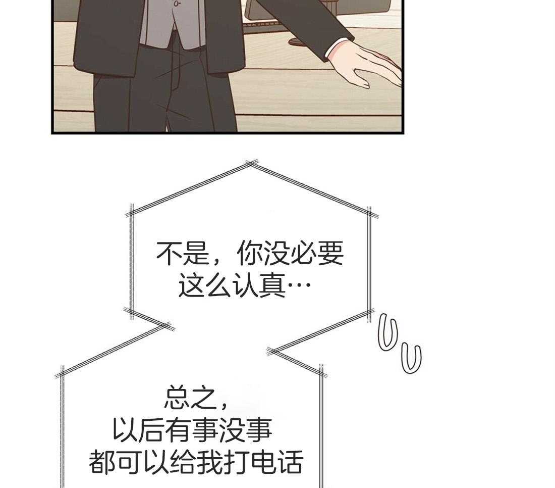 理事靠脑补送上门 第17话 母胎单身 第21页