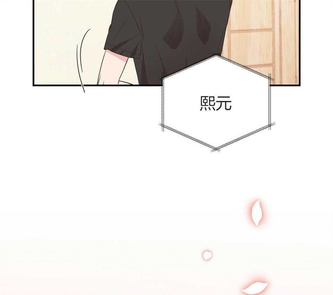 理事靠脑补送上门 第17话 母胎单身 第25页