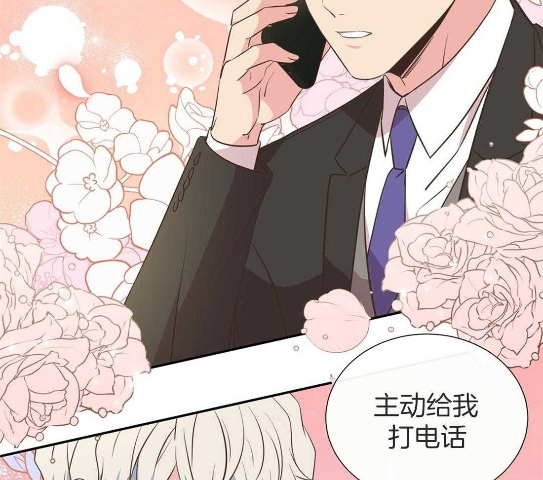 理事靠脑补送上门 第17话 母胎单身 第27页