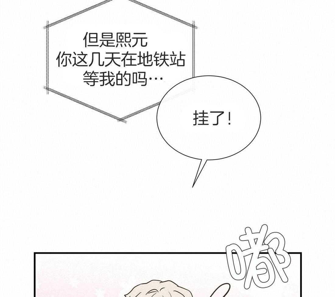 理事靠脑补送上门 第17话 母胎单身 第30页